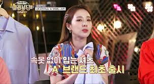 Sandara park, famously known as dara, is a south korean actress, singer, and tv host. Celeb Beauty 3 Sandara Park Introducing A Day No Night Shirt That Does Not Require Underwear Newsdir3