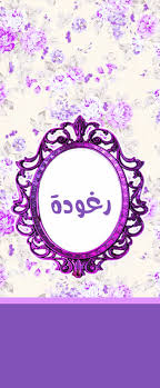 ثيمات ثيمات ثيم ماء Baby Girl Peace Symbol Symbols