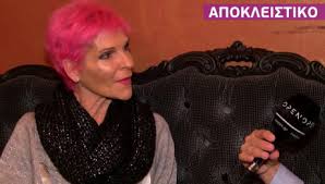 Διάβασε τώρα όλα τα τελευταία νέα από την ελλάδα και τον κόσμο και ενημερώσου άμεσα για τις πρόσφατες ειδήσεις και εξελίξεις! Sofia Bossoy Star Gr
