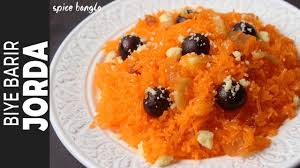 This bedouin dish is fantastic. à¦¬ à¦¯ à¦¬ à¦¡ à¦° à¦¶ à¦¹ à¦œà¦° à¦¦ Biye Barir Shahi Jorda Recipe Zarda Recipe Jorda Recipe In Bangla Youtube Food Recipes Snacks