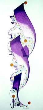 Discover more posts about milleetunenuits. Mille Et Une Nuit Painting By Chadia Labidi Artmajeur