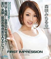 Amazon.co.jp: FIRST IMPRESSION 86 森咲みちる （ブルーレイディスク） アイデアポケット [Blu-ray] :  森咲みちる, 西野カワ: DVD