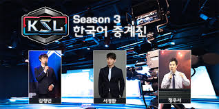 '마린의 귀환' 김정민, KSL 시즌3 중계진 합류... 서경환-정우서와 호흡 ...