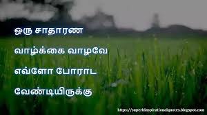 Tamil One Line Quotes 43 In 2020 One Line Quotes Lines Quotes Cottage Style Decor