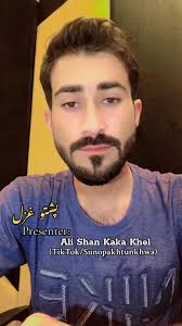 Ali shan kaka khel پشتو غزل #sunopkhtunkhwa #alishankakakhel  #rjalishankakakhel #pashtoghazals #ghazal #tiktokviral #pakistanafghanistan  #tiktokviral #foryoupage❤️❤️ #youth #foryou #poetrylovers