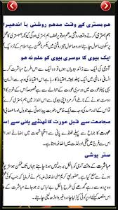 We did not find results for: Shadi Ki Pehli Raat In Islam 1 0 Apk Download Android Books Reference Apps