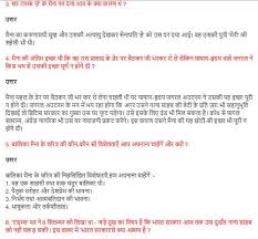 Ncert Solutions For Class 9 Kshitiz Ii Hindi Chapter 5 Solutions Hindi Class