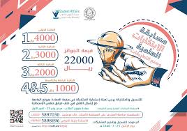 الأخبار جامعة الملك فيصل عمادة شؤون الطلاب تطرح مسابقة بمساري الابتكار