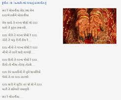 Wedding And Jewellery Marriage Songs Gujarati Gujarati Lagna Geet Lyrics Gujarati Wedding Songs Gujara Gujarati Wedding Wedding Ceremony Gujrati Wedding