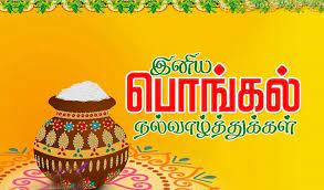 It is one of the important hindu festivals, falls around the same time as. Happy Pongal Wishes Images And Photos Collection 2021 List Bark