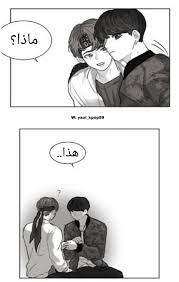 الكوبل تايكوك نبذه مواقف لتايكوك علي شكل صور فان ارت مش كتابه يعني fanfiction fanfiction amreading books wattpad 2020