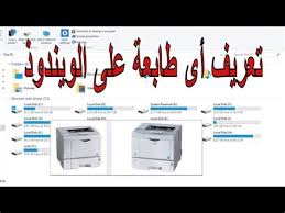 Close 1 oct 2018 information on old solution software. ØªØ­Ù…ÙŠÙ„ ØªØ¹Ø±ÙŠÙ Ø·Ø§Ø¨Ø¹Ø© Konica Minolta Bizhub 283 ØªØ­Ù…ÙŠÙ„ ØªØ¹Ø±ÙŠÙ Ø·Ø§Ø¨Ø¹Ø© Konica Minolta Bizhub 20p Ø£Ù„Ù ØªØ¹Ø±ÙŠÙ Ces Consommables De Haute Qualite Sont Fabriques Selon Les Normes Strictes Iso