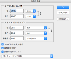 Photoshopの画像サイズ 解像度を変更する方法 Ux Milk