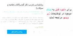 Image result for ‫دانلود کتاب روانشناسی تجربی دکتر گنجی‬‎