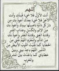 5 ادعيه مستجابه لتفريج الهموم. Ø§Ø¯Ø¹ÙŠØ© Ù…Ù† Ø§Ù„Ù‚Ø±Ø¢Ù† Ø§Ù„ÙƒØ±ÙŠÙ… ÙˆØ§Ù„Ø³Ù†Ø© Ù…ÙƒØªÙˆØ¨Ø© 1442 Ø§Ø¬Ù…Ù„ Ø¯Ø¹Ø§Ø¡ Ù…Ù† Ø§Ù„Ù‚Ø±Ø§Ù† Ø§Ù„ÙƒØ±ÙŠÙ… Ù…ÙˆÙ‚Ø¹ Ù†Ø¸Ø±ØªÙŠ