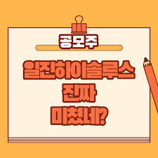 현대차 넥소에 들어가는 수소저장장치를 독점 공급하는 업체라 성장성이 뛰어난 것 같습니다. Ln3dqoexlpad8m