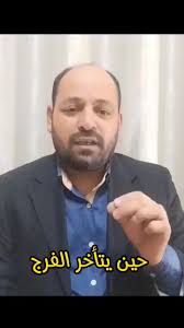 تذكّر أن التأخير هو لطفٌ خفي… هو عناية… تُربّي الصبر, ربما لو جاء الفرج حين  تمنّيته، لما كنت ستراه نعمة كما تراه الآن, #الفرج #الصبر #الثقة_بالله  #السكينة #اليقين #الثبات #الرضا #الدعاء #التوكل ...