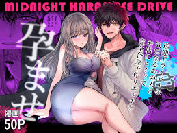 僕の子ども孕んでくれる？ 種付けエロ漫画の誘惑