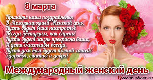 В россии отмечают международный женский день; Mezhdunarodnyj Zhenskij Den 8 Marta 2021