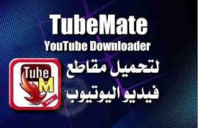 tubemate 2019 download youtube laos