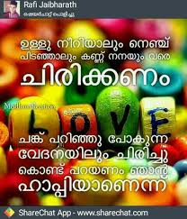 Pin By Adharsh Appu On Ahv Romantic Quotes Inspirational Quotes Malayalam Quotes
