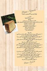 كيكة اليانسون arabic food food and drink food