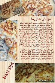 Pin On Recette Facile Sale