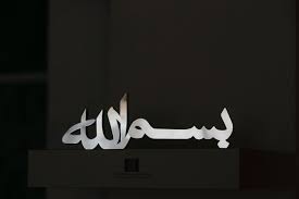 Maybe you would like to learn more about one of these? Kaligrafi Arab Islami Kaligrafi Bismilah 3d