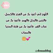 حكمة الحياة حكمة اليوم من القلب حكمة اليوم وأقوال مأثورة حكمة اليوم النجاح تطوير الذات حب الذات تقدير الذات حكم حكم و In 2020 Study Quotes Book Qoutes Study Motivation