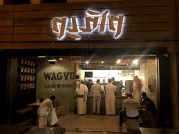 واقيو برجر المنيو ورقم الهاتف والعنوان لجميع الفروع