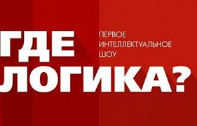 идеальный голос смотреть онлайн в хорошем качестве на русском Gde Logika 4 Sezon 8 Vypusk Chelyabinsk I Piter 09 04 2018 Tnt Besplatno Onlayn The North Face Logo North Face Logo Retail Logos