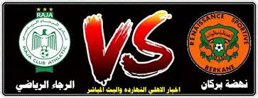 ÙØ´Ø§ÙØ¯Ø© ÙØ¨Ø§Ø±Ø§Ø© ÙÙØ¶Ø© Ø¨Ø±ÙØ§Ù ÙØ§ÙØ±Ø¬Ø§Ø¡ Ø§ÙØ±ÙØ§Ø¶Ù Ø¨Ø« ÙØ¨Ø§Ø´Ø±Ø§ÙÙÙÙ 19 01 2020 Ø§ÙØ¯ÙØ±Ù Ø§ÙÙØºØ±Ø¨Ù Sport Team Logos Team Logo Cavaliers Logo