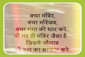 Image result for anmol vachan in hindi