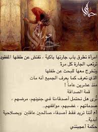 الراحمون يرحمهم الله Friends Quotes Cool Words Beautiful Arabic Words