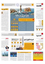 نقل قول/ رفع محدودیت‌های اینترنتی بعدا پیگیری می‌شود