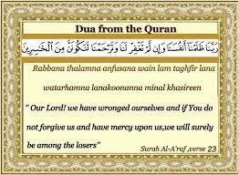 Duaas From Surah Al A Raaf As Saffaat Islamic Prayers Rabbi Ibni Lee Aaindaka Baytan Fee Aljannati My Lord Build For Me A Home With You In Paradise