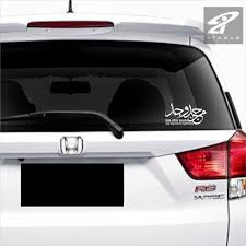 This is one of arabic's saying that my father used to tell me, and this is actually his favourite one. Cutting Sticker Mobil Man Jadda Wajada Kaligrafi Arab Stiker Kaca Keren Shopee Indonesia