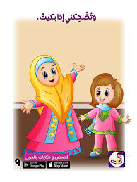 قصة مصورة عن عطاء الام للاطفال قصة أمي الحنونة مصورة عن فضل الأم وبر الوالدين Mario Characters Family Guy Character