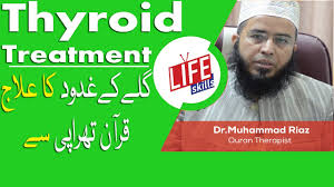 Hypeauditor report on thairath instagram account of thairath: Thyroid Treatment With Quran Therapy In Urdu By Dr Muhammad Riaz Life Skills Tv Youtube