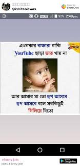 True love quotes in telugu share chat. Parity Share Chat Bangla Jokes Video Up To 66 Off