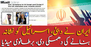 Tv7 israel is recognized as an official news provider by. Iran Threatened To Target Dubai Israel Uk Media Video Dailymotion