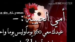 احلى اغنيه لا عيد الام رؤؤؤؤؤعه Youtube