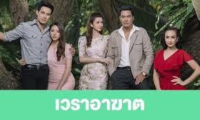 ทางช่อง 8 (หมายเลข 27) เริ่มตอนแรกวันที่ 16 มิถุนายน 2021. 3vtr1dsecnxwzm