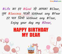 Birthday wishes for sister in law in hindi. Top 11 Funny Birthday Wishes In Hindi With Images Funny Birthday Quotes Bdayhindi