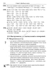 гдз по русскому языку 6 класс 2 часть баранов Gdz Po Russkomu Yazyku 6 Klassa Lvova Lvov Math Sheet Music Math Equations