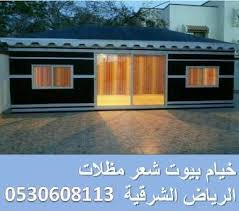 خيام خيمة خيمه بيوت شعر بيت شعر مشبات 0530608113 الرياض الشرقية خيمة خيمه خيام بيوت شعر سدو رواق مشبات تلبيس Outdoor Decor Outdoor Garage Doors