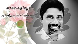 Remembering Vincent Gomez