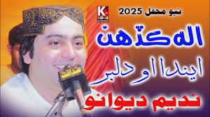 Alai Kadahin Eidea Dilbar