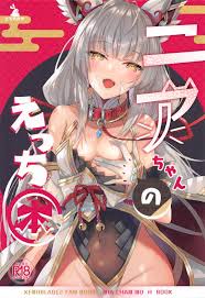 ニア(ゼノブレイド) 発情期]発情期のニアはレックスのチ◯ポにむしゃぶりついていき、騎乗位やバックで何度も搾精してアヘイキしてしまう♡ | 同人すまーと