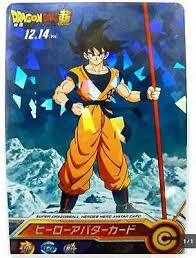 Dragon ball heroes is a promotional card game that is only exclusive to japan. Super Dragon Ball Heroes Son Goku Hero Avatar Card Movie Japan Ebay
